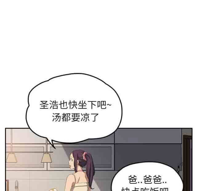 临界暧昧 临界暧昧：第39话