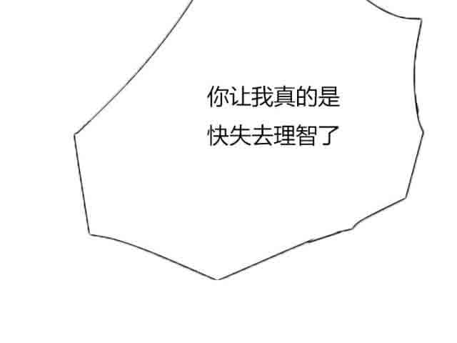 临界暧昧 临界暧昧：第48话