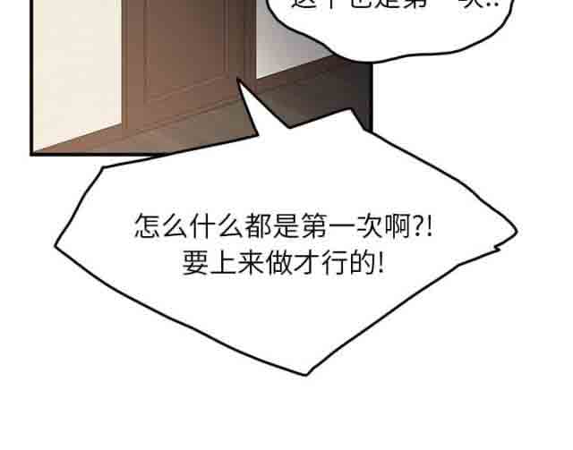 临界暧昧 临界暧昧：第40话