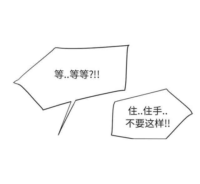 临界暧昧 临界暧昧：第30话
