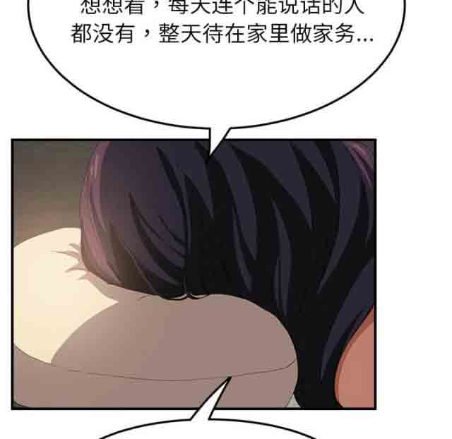 临界暧昧 临界暧昧：第40话