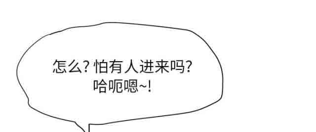 临界暧昧 临界暧昧：第48话