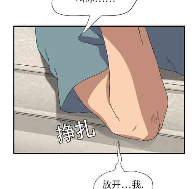 临界暧昧 临界暧昧：第8话