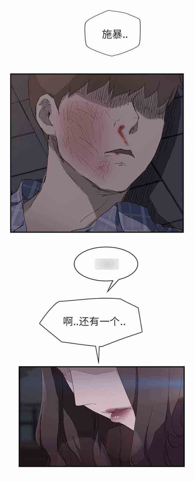 临界暧昧 临界暧昧：第63话