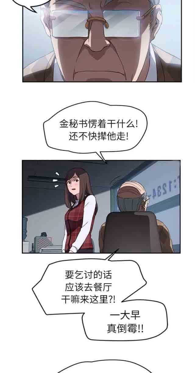 临界暧昧 临界暧昧：第73话