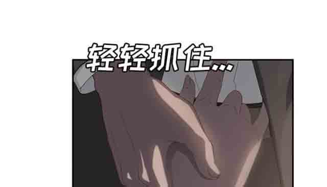 临界暧昧 临界暧昧：第49话