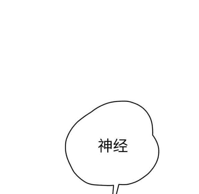 临界暧昧 临界暧昧：第37话