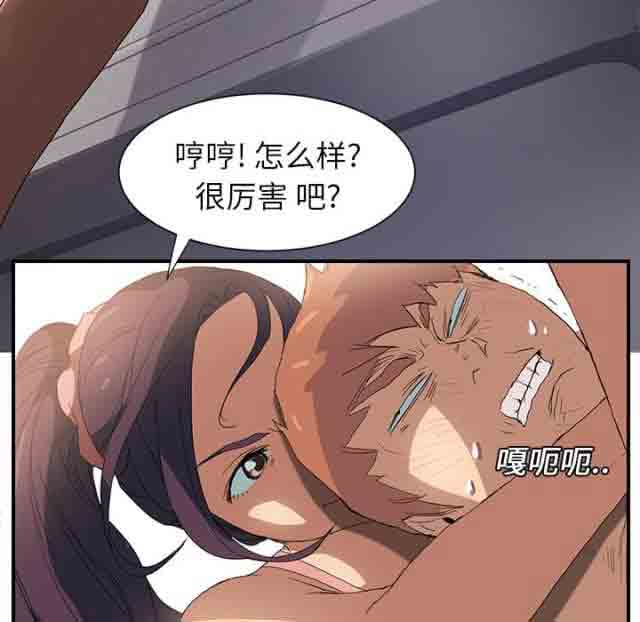 临界暧昧 临界暧昧：第8话