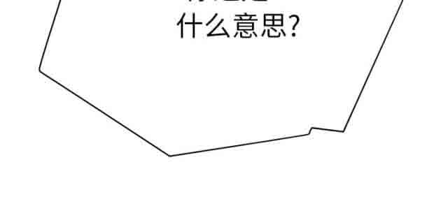 临界暧昧 临界暧昧：第34话