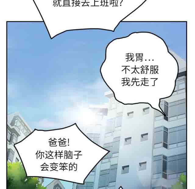 临界暧昧 临界暧昧：第39话