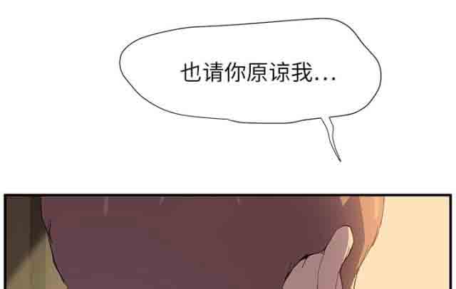 临界暧昧 临界暧昧：第4话