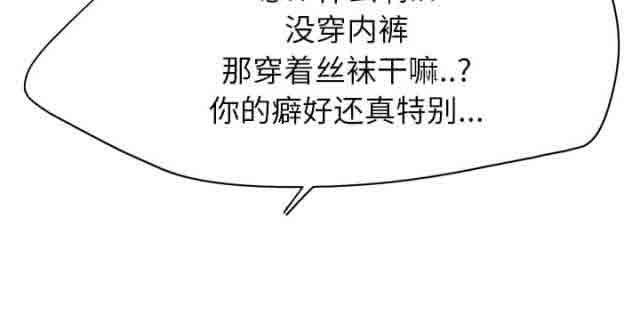 临界暧昧 临界暧昧：第30话