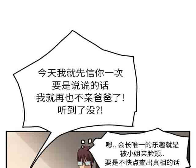临界暧昧 临界暧昧：第40话