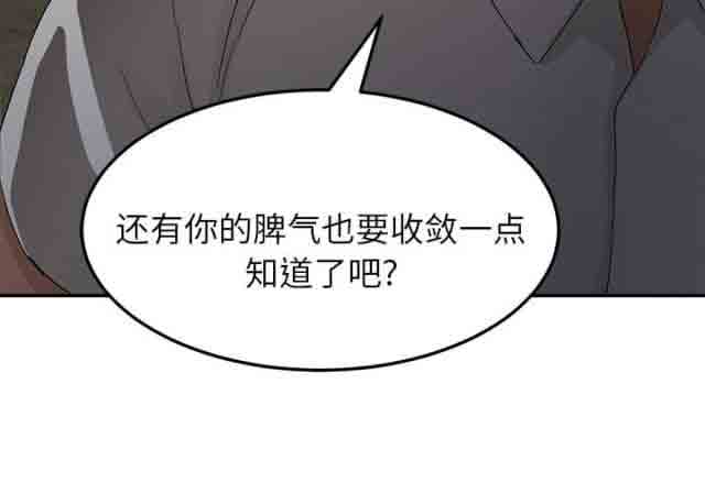 临界暧昧 临界暧昧：第40话