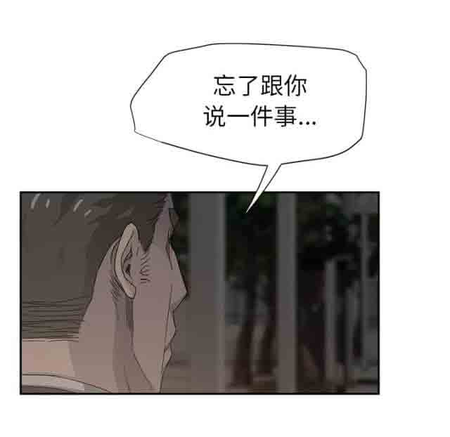 临界暧昧 临界暧昧：第49话