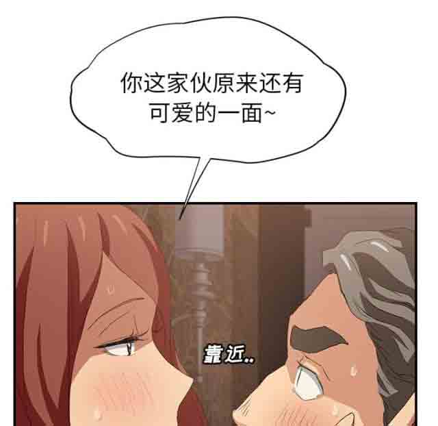 临界暧昧 临界暧昧：第48话