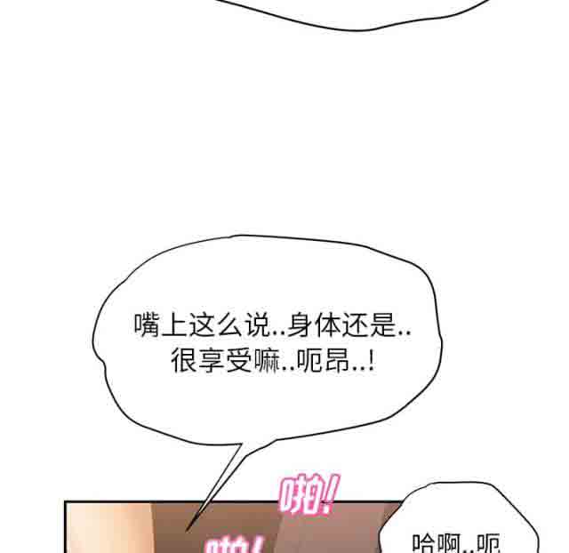 临界暧昧 临界暧昧：第48话