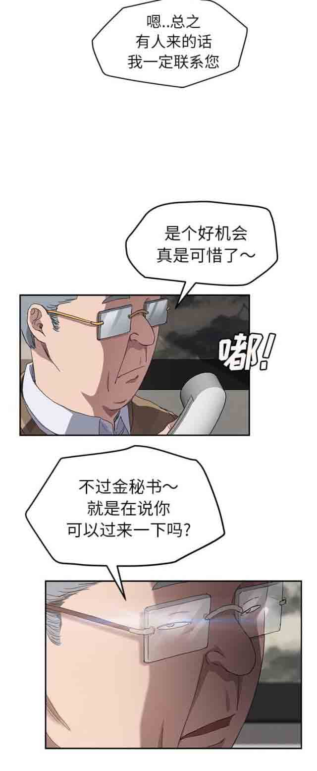 临界暧昧 临界暧昧：第73话