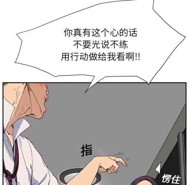 临界暧昧 临界暧昧：第12话