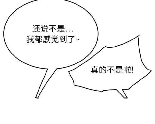 临界暧昧 临界暧昧：第40话
