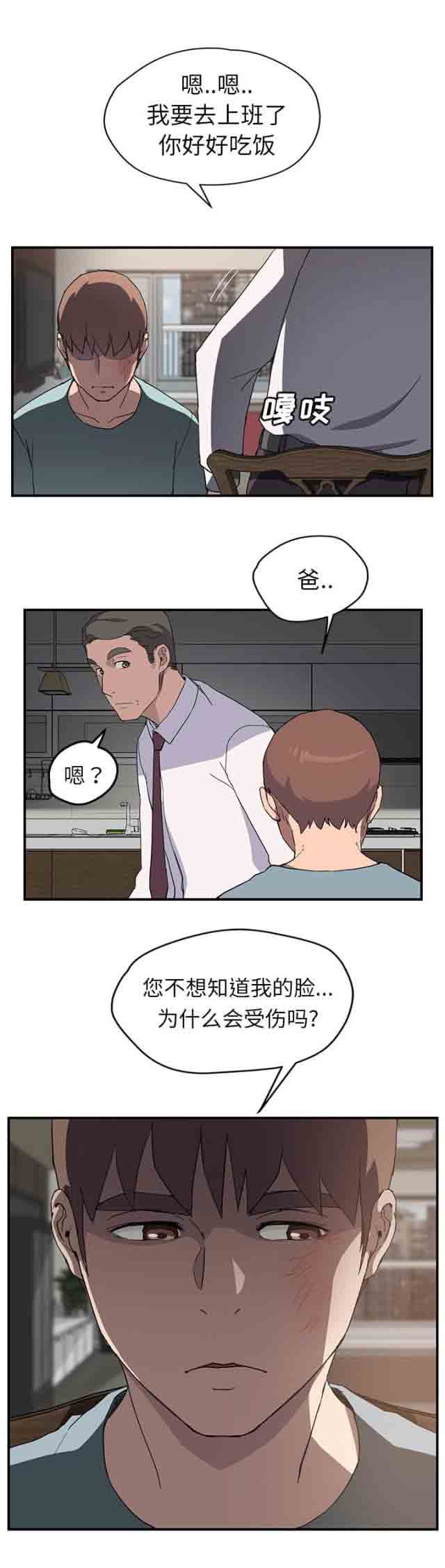 临界暧昧 临界暧昧：第68话