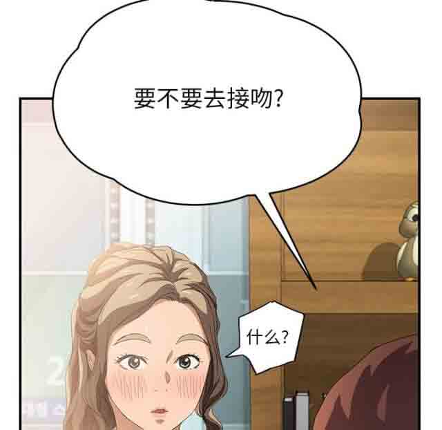 临界暧昧 临界暧昧：第32话