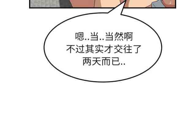 临界暧昧 临界暧昧：第40话