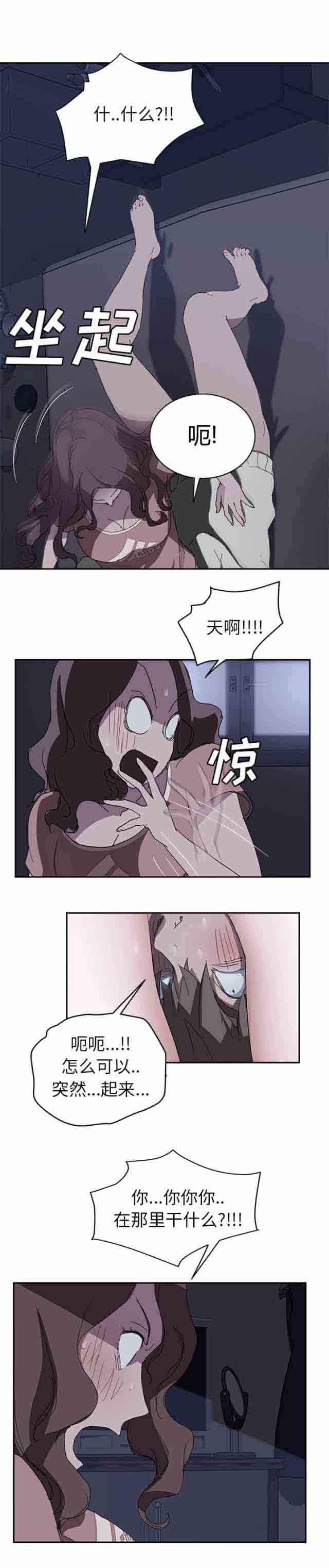 临界暧昧 临界暧昧：第70话