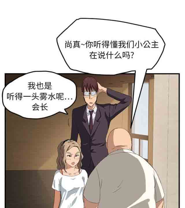 临界暧昧 临界暧昧：第40话