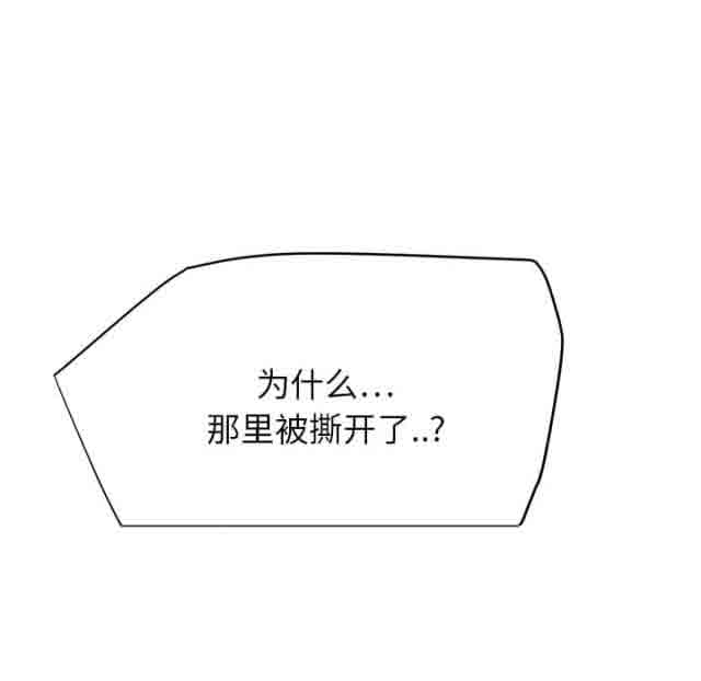 临界暧昧 临界暧昧：第30话