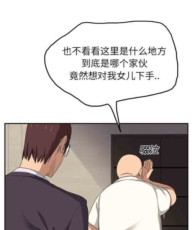 临界暧昧 临界暧昧：第40话