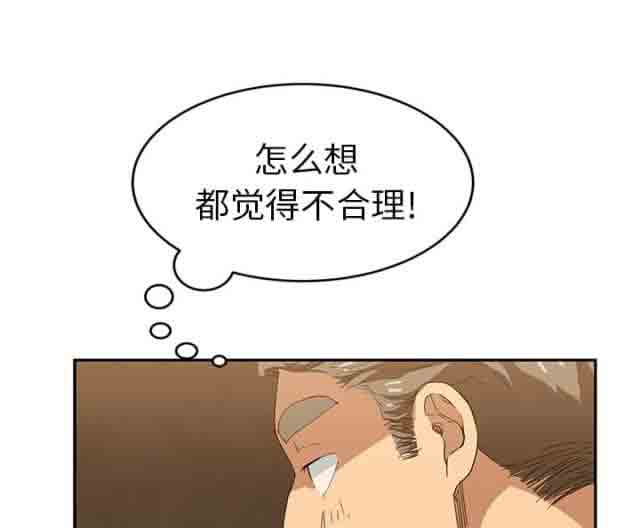 临界暧昧 临界暧昧：第46话