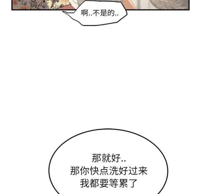 临界暧昧 临界暧昧：第33话