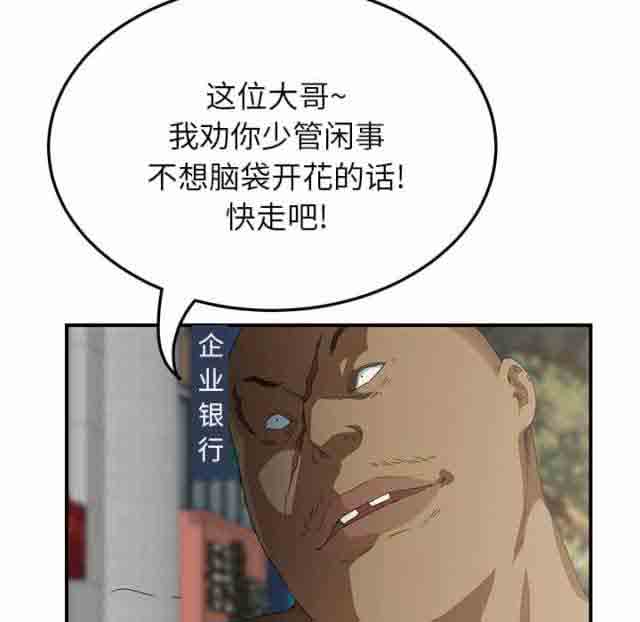 临界暧昧 临界暧昧：第44话