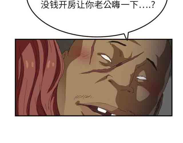 临界暧昧 临界暧昧：第37话