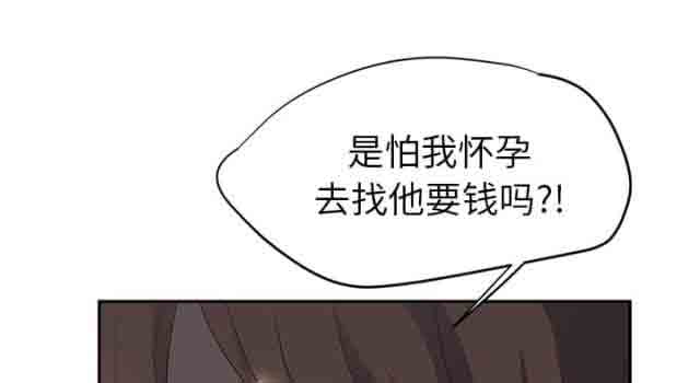 临界暧昧 临界暧昧：第48话