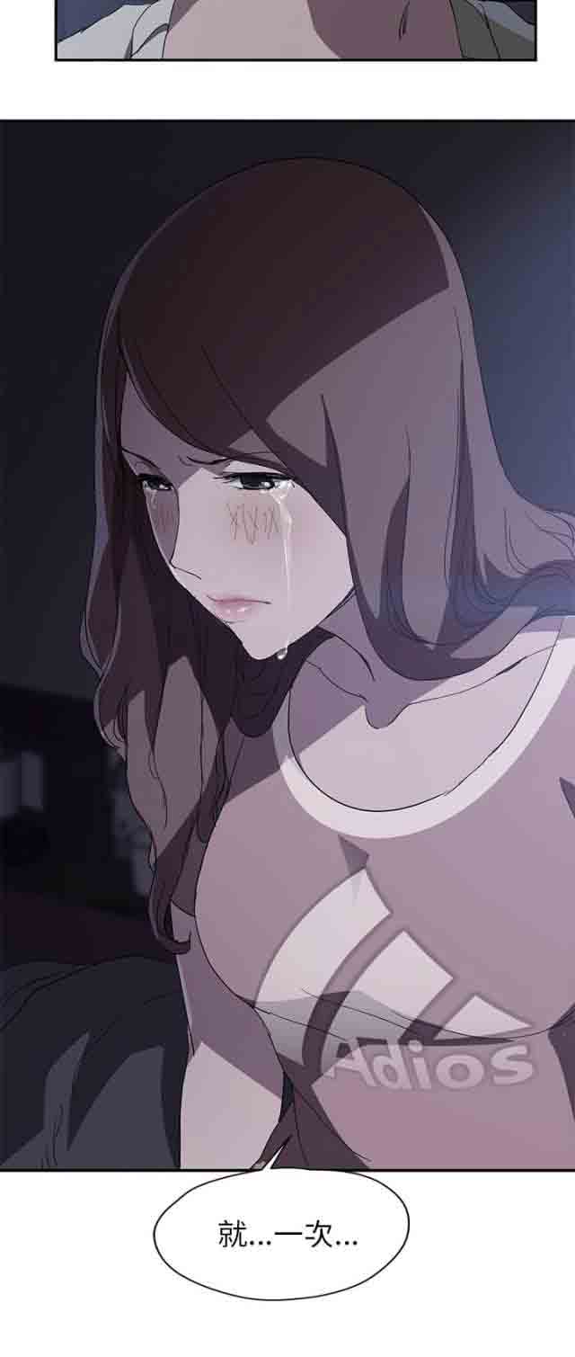 临界暧昧 临界暧昧：第71话