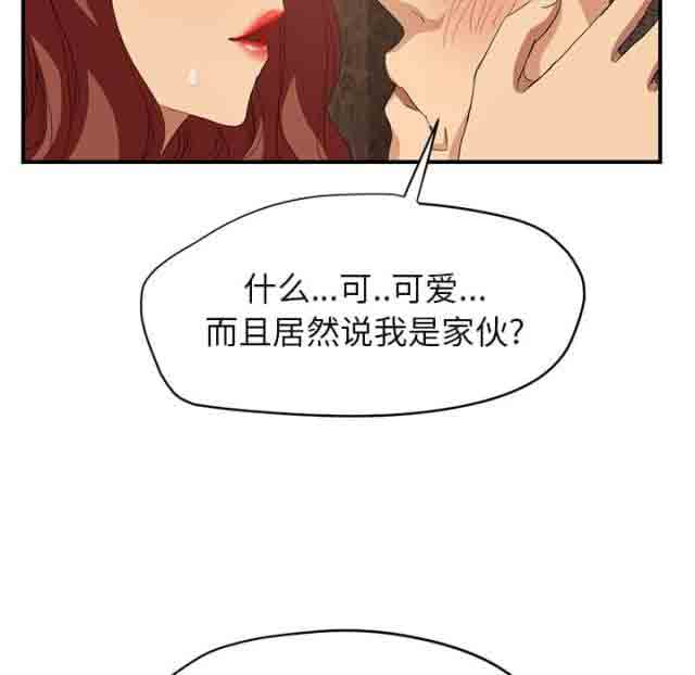 临界暧昧 临界暧昧：第48话