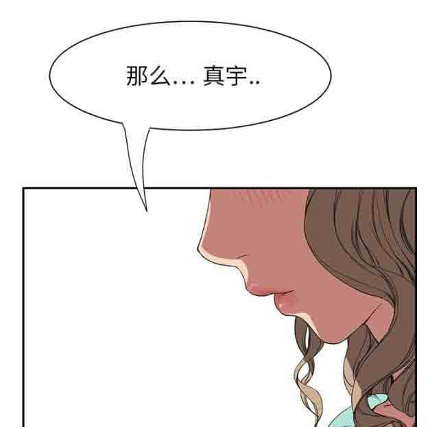 临界暧昧 临界暧昧：第12话