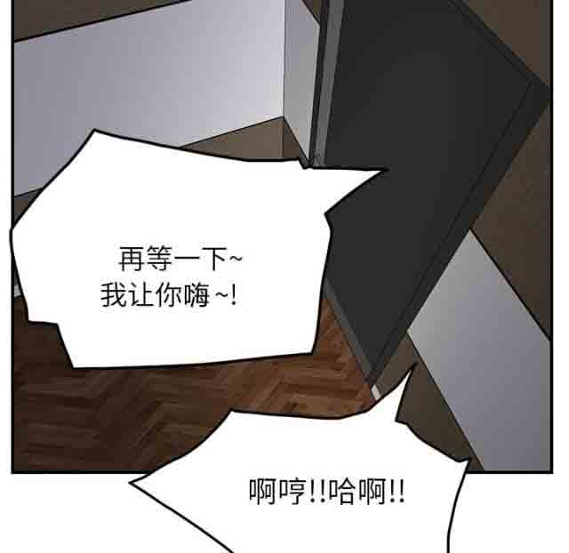 临界暧昧 临界暧昧：第38话