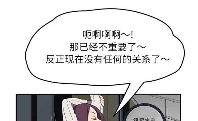 临界暧昧 临界暧昧：第82话 躺好