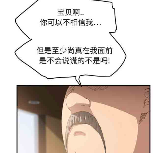 临界暧昧 临界暧昧：第40话