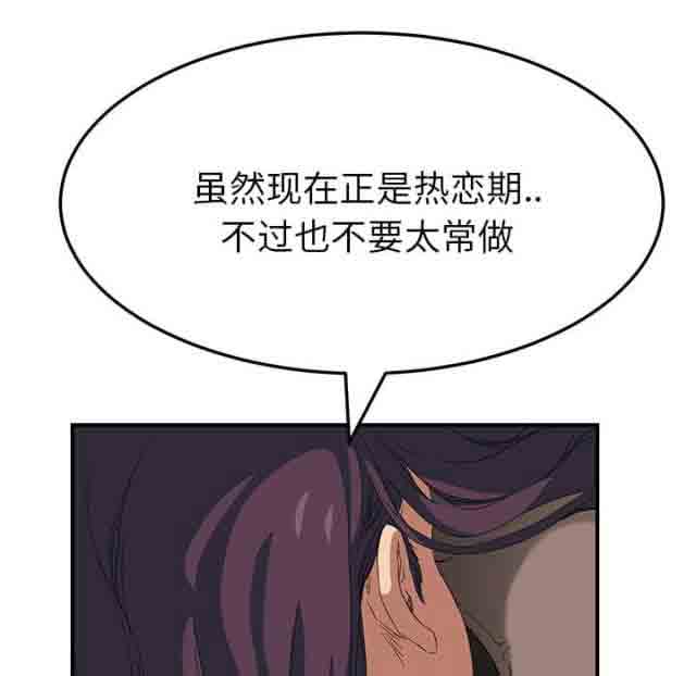 临界暧昧 临界暧昧：第40话