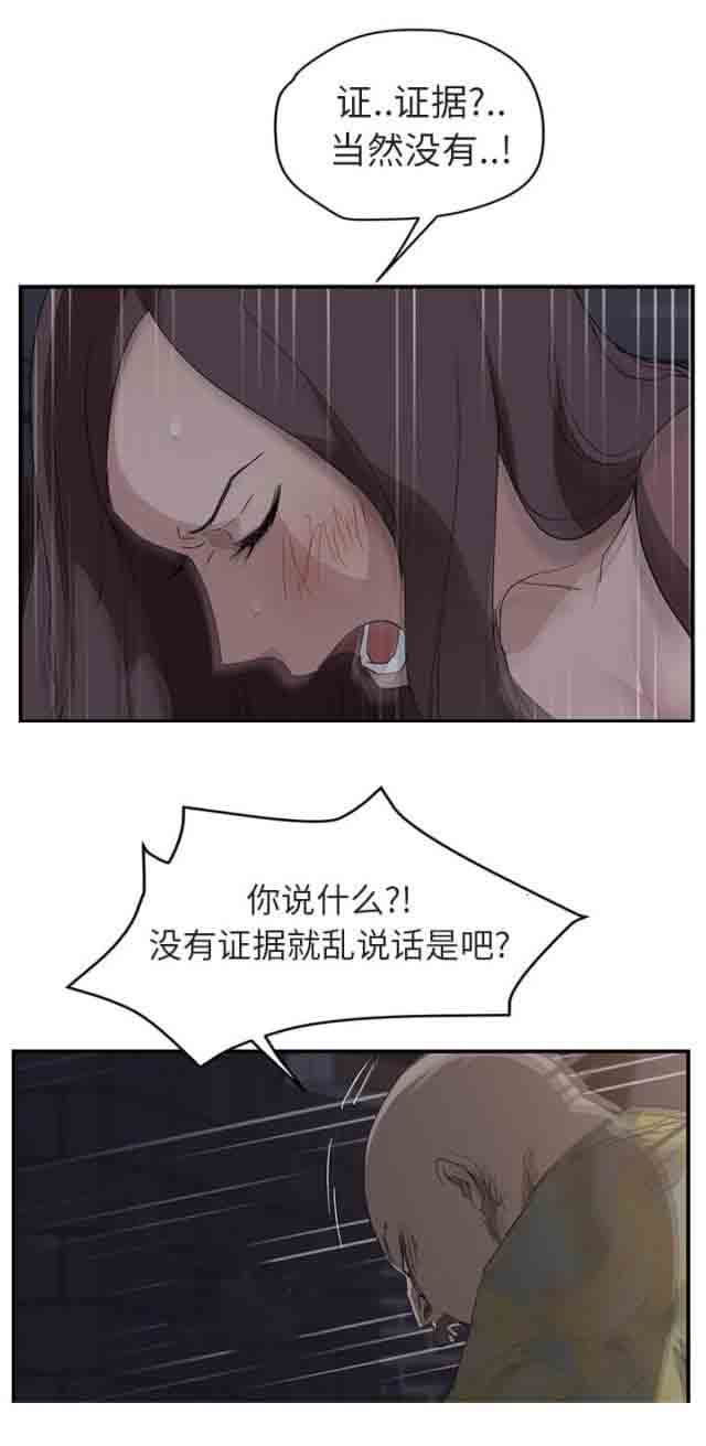 临界暧昧 临界暧昧：第63话