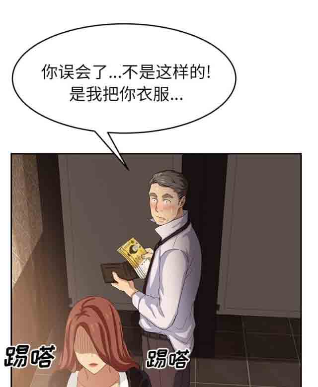 临界暧昧 临界暧昧：第48话