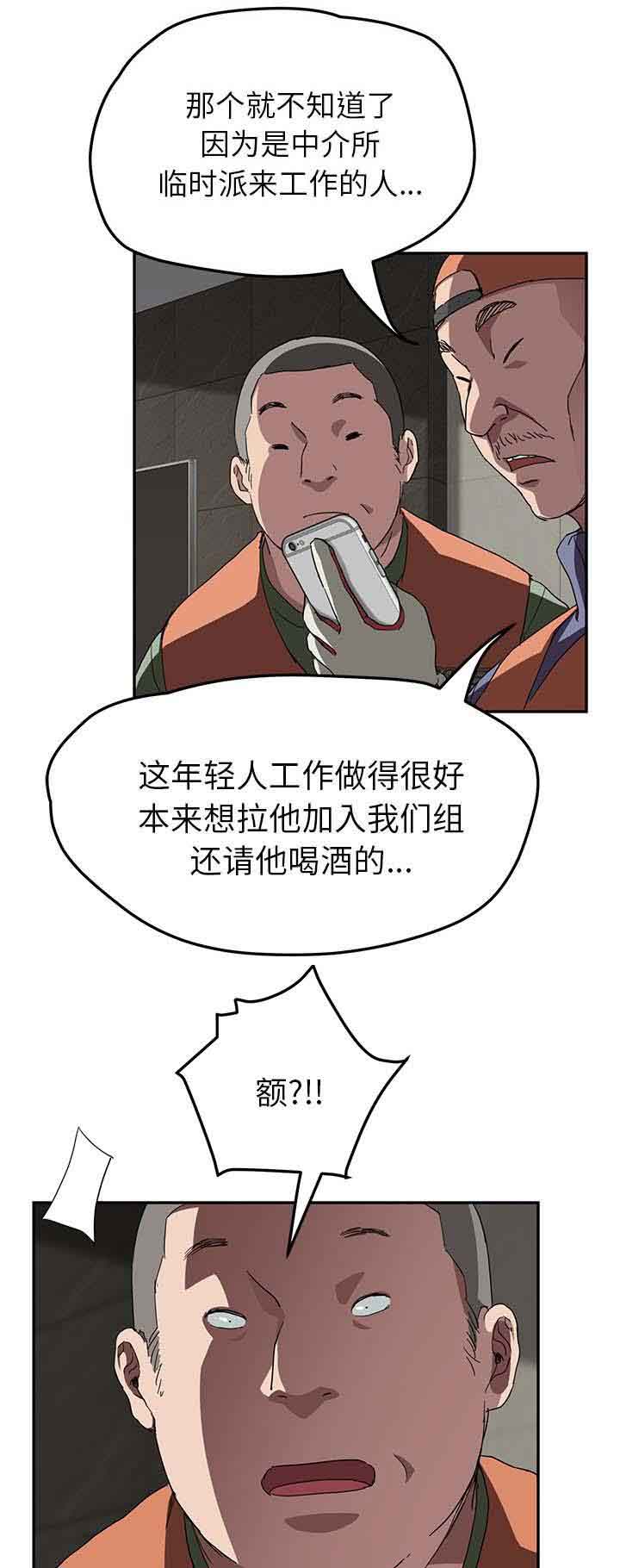 临界暧昧 临界暧昧：第79话 离家出走的弟弟