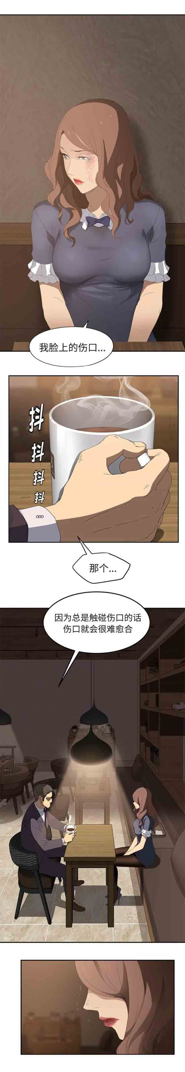 临界暧昧 临界暧昧：第58话