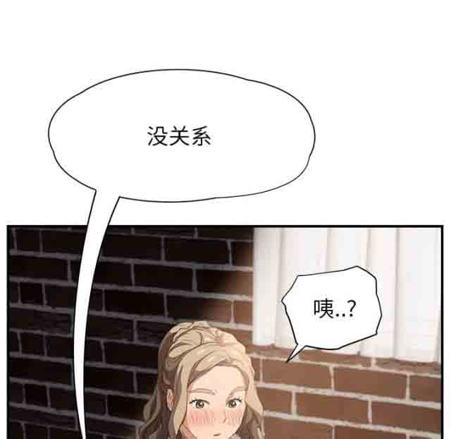 临界暧昧 临界暧昧：第33话