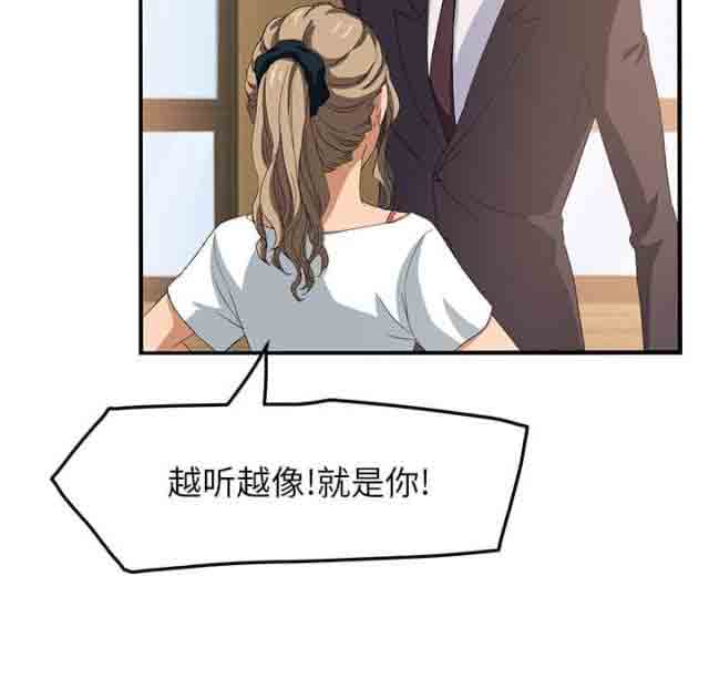 临界暧昧 临界暧昧：第40话