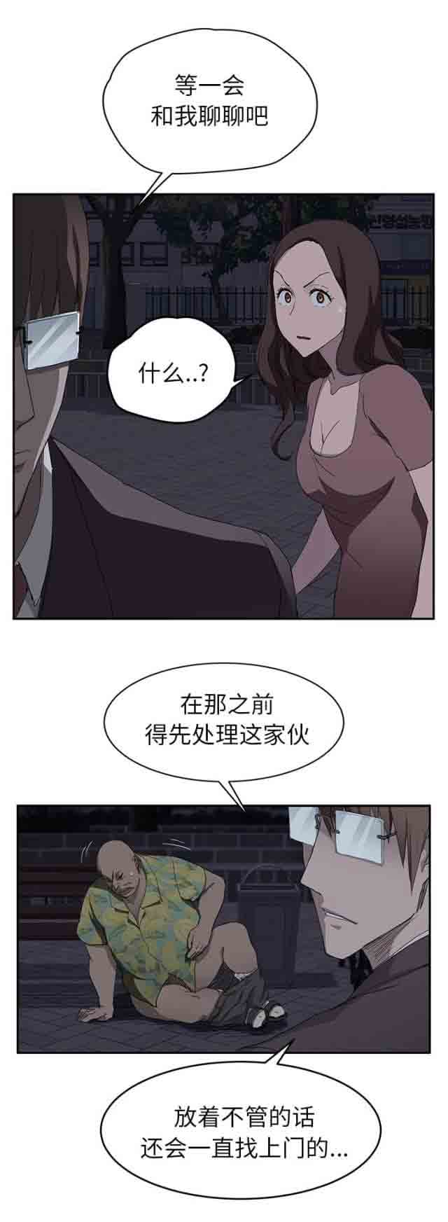 临界暧昧 临界暧昧：第64话